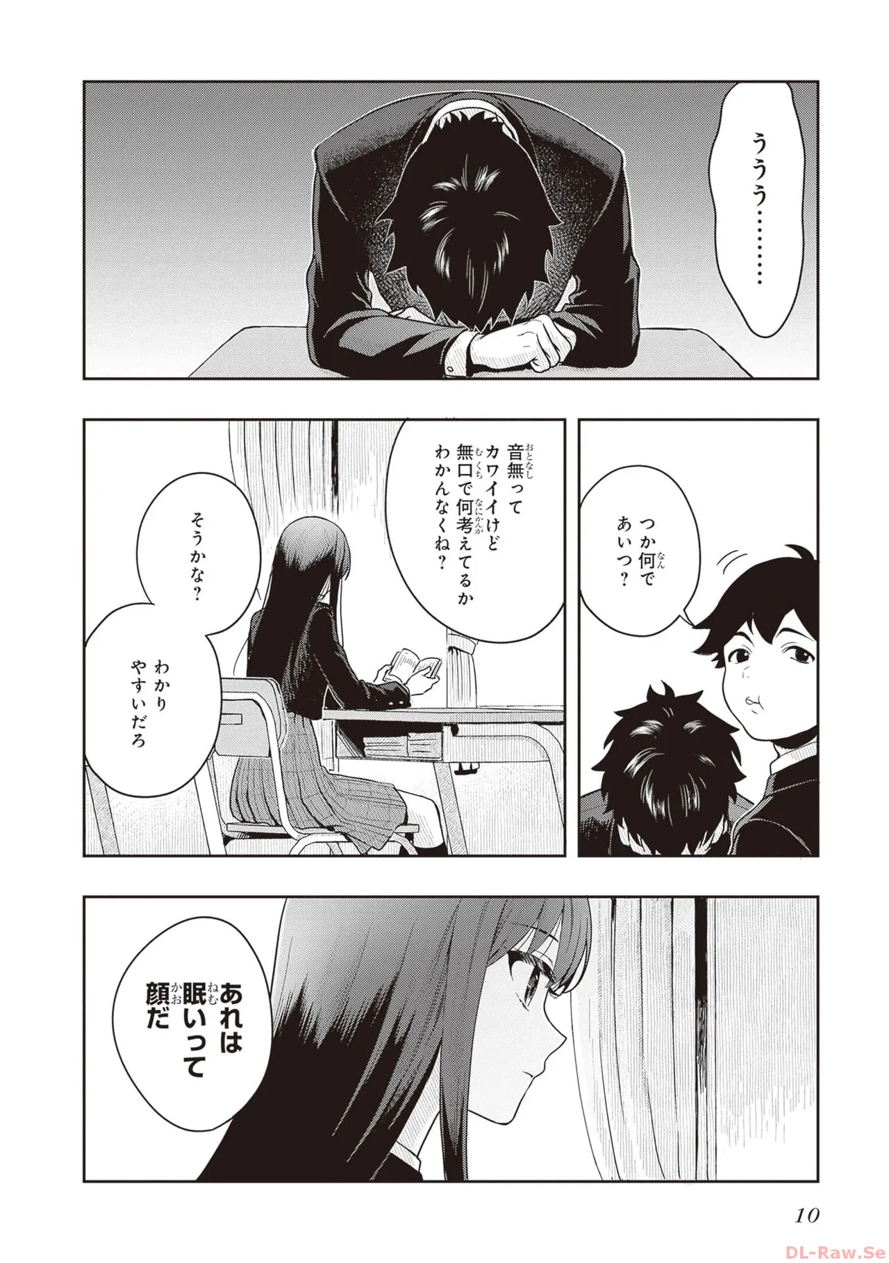 TSUGI WA ANATA GA YARARERU BAN DEATH. 1 - Page 12