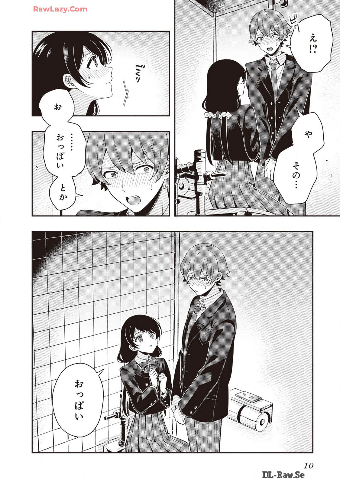 TSUGI WA ANATA GA YARARERU BAN DEATH. 2 - Page 12