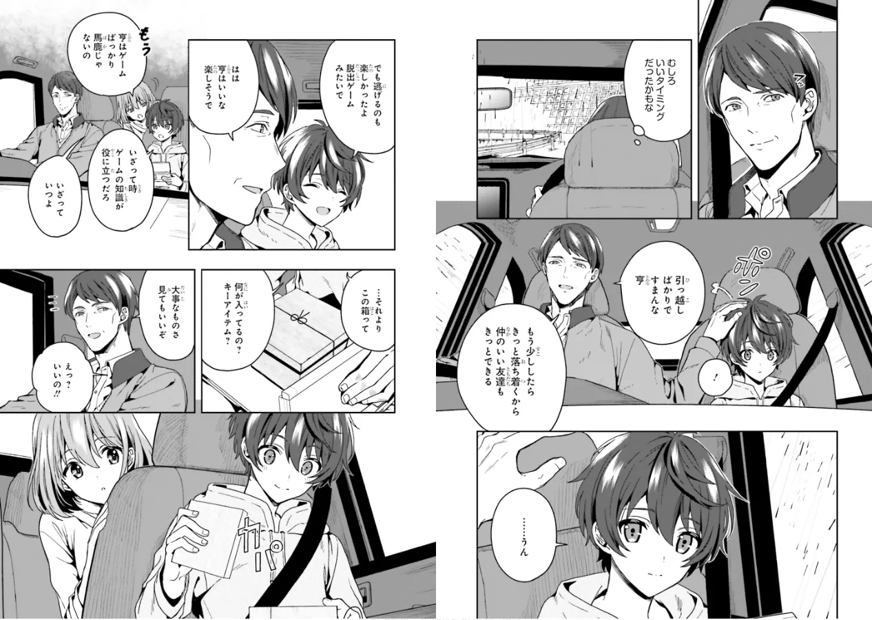 Preview page 7