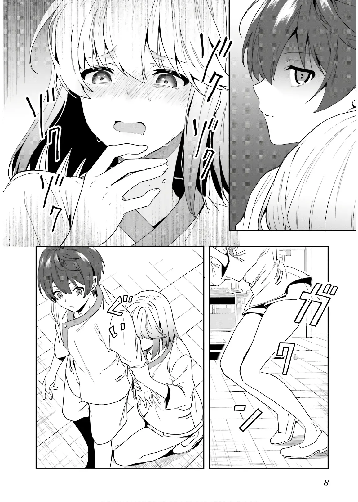 淫らな邪教に巣喰うモノ 第03巻 - Page 10