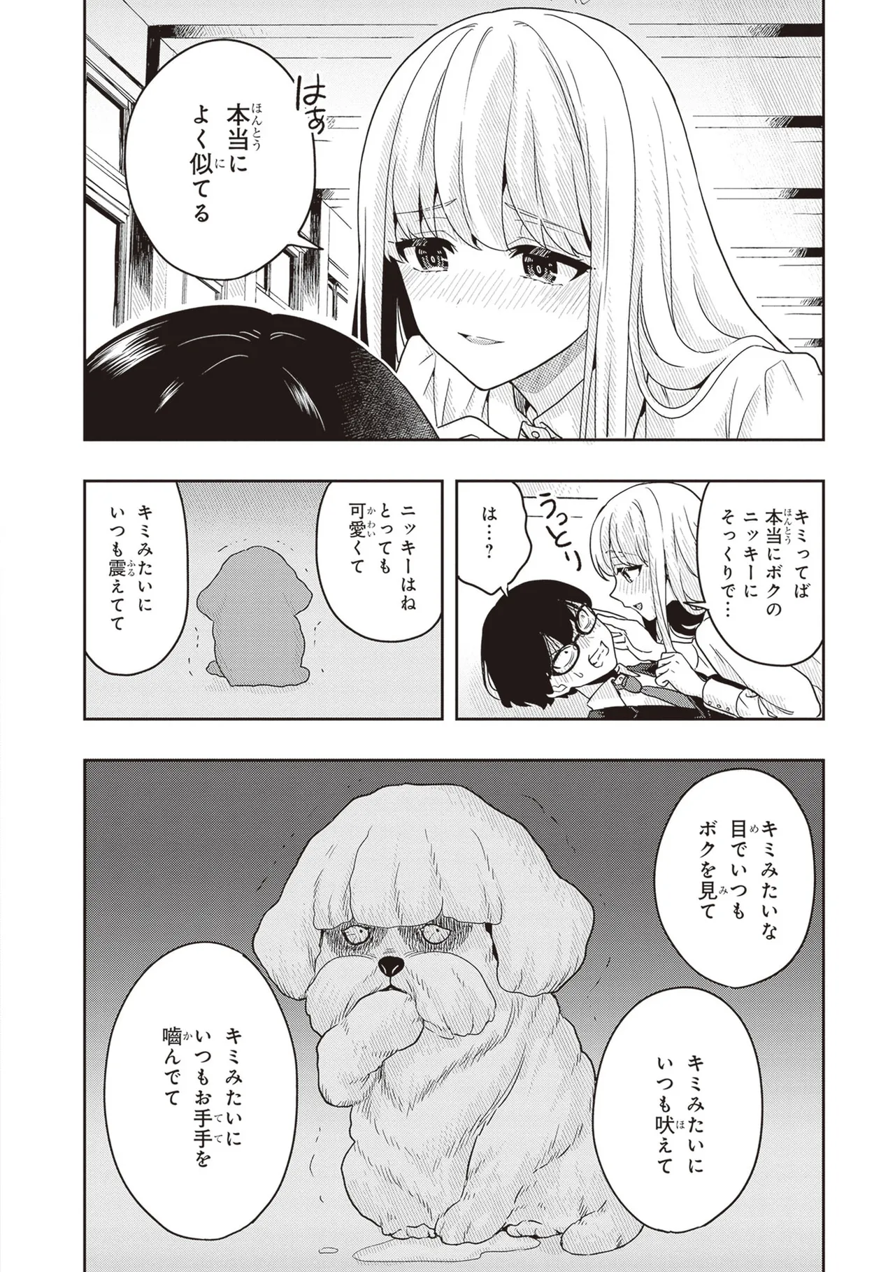 TSUGI WA ANATA GA YARARERU BAN DEATH. 3 - Page 12