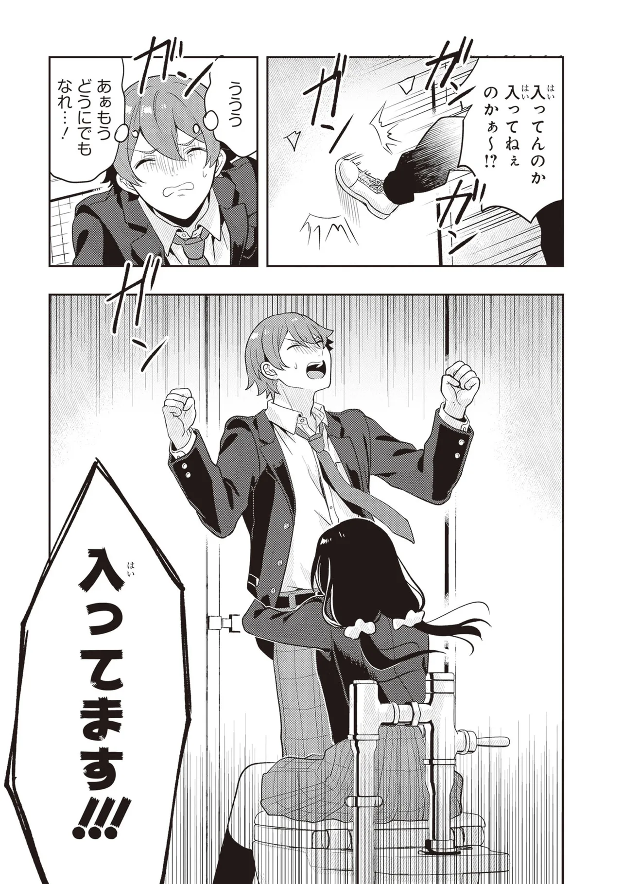 TSUGI WA ANATA GA YARARERU BAN DEATH. 3 - Page 177