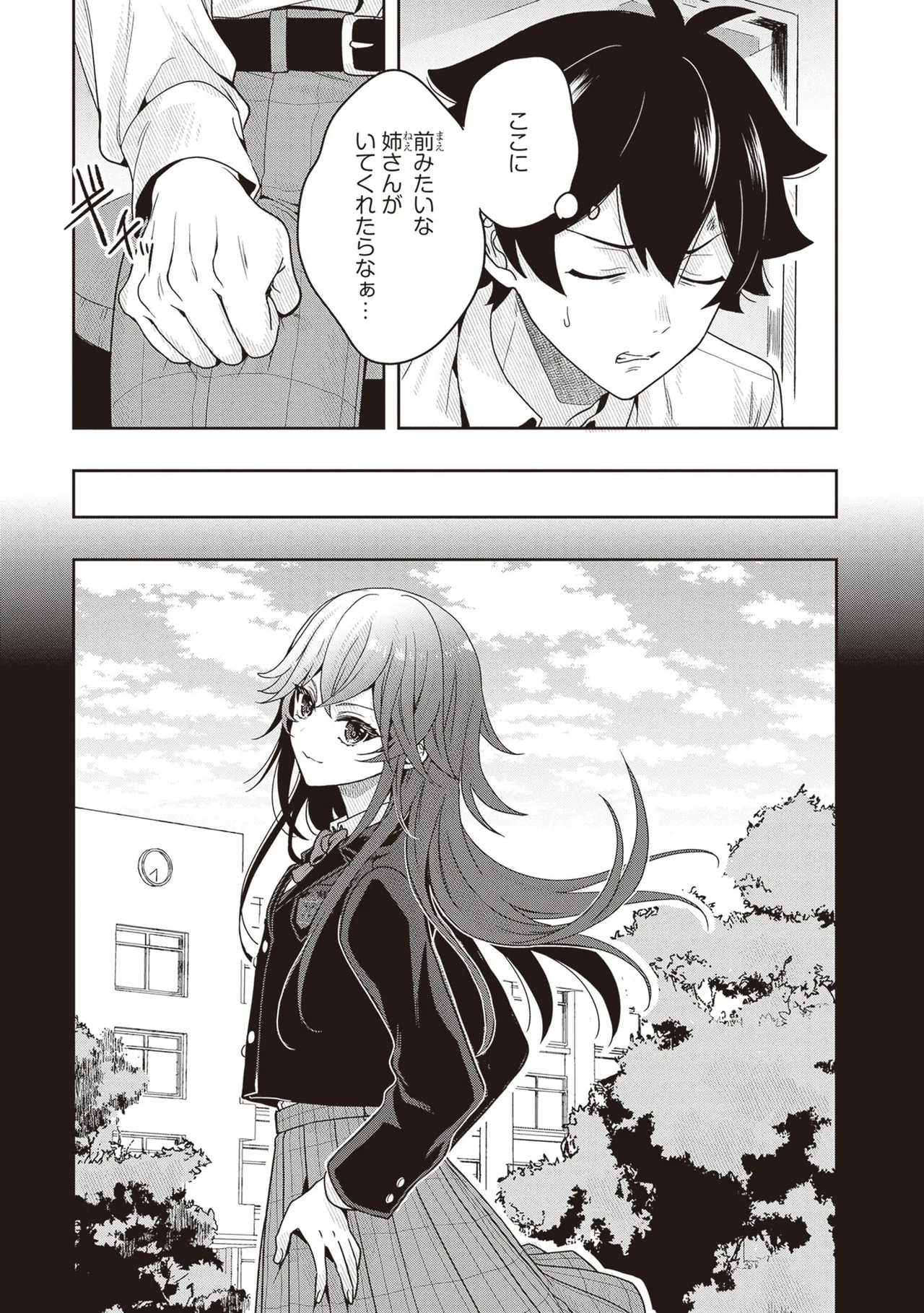 TSUGI WA ANATA GA YARARERU BAN DEATH. 3 - Page 31