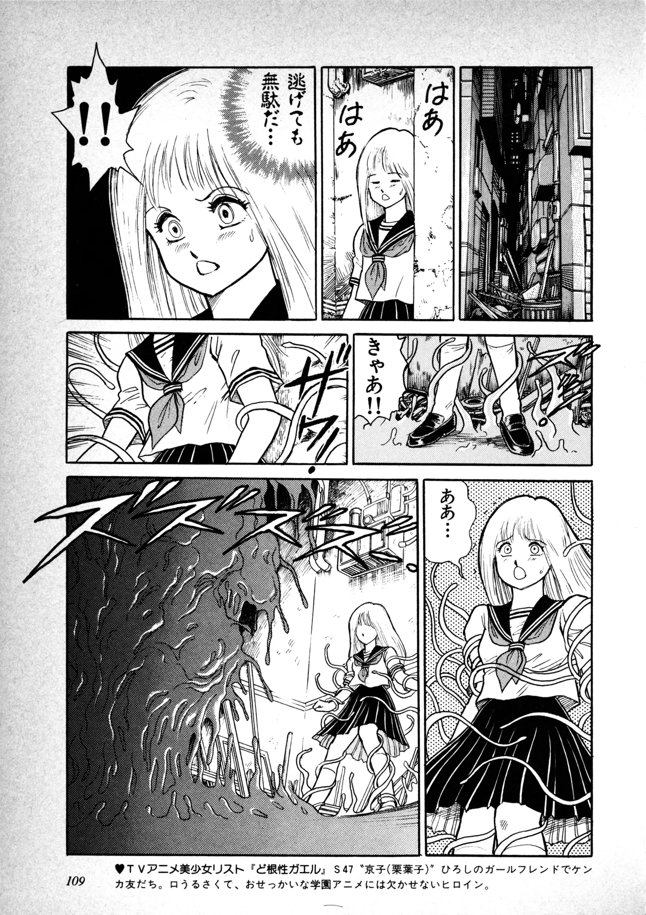 Fairy Dust - Page 110