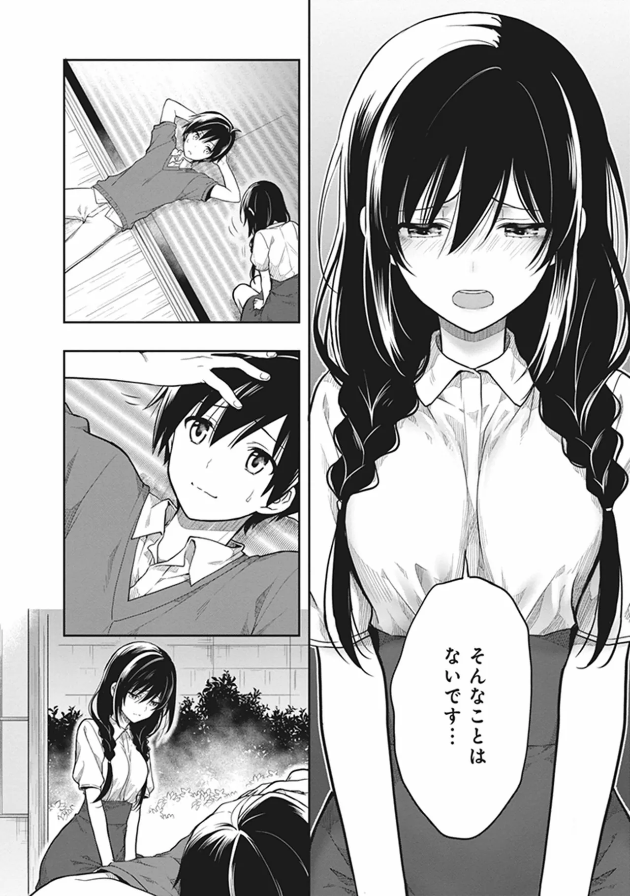 この島には淫らで邪悪なモノが棲む 第06巻 - Page 80