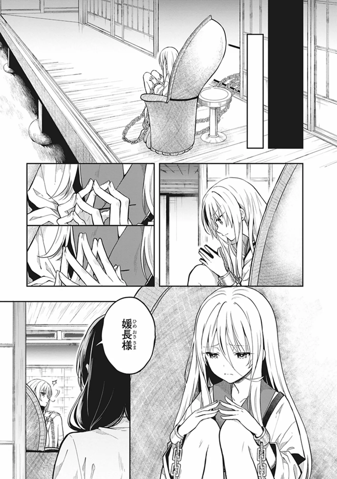 この島には淫らで邪悪なモノが棲む 第06巻 - Page 93