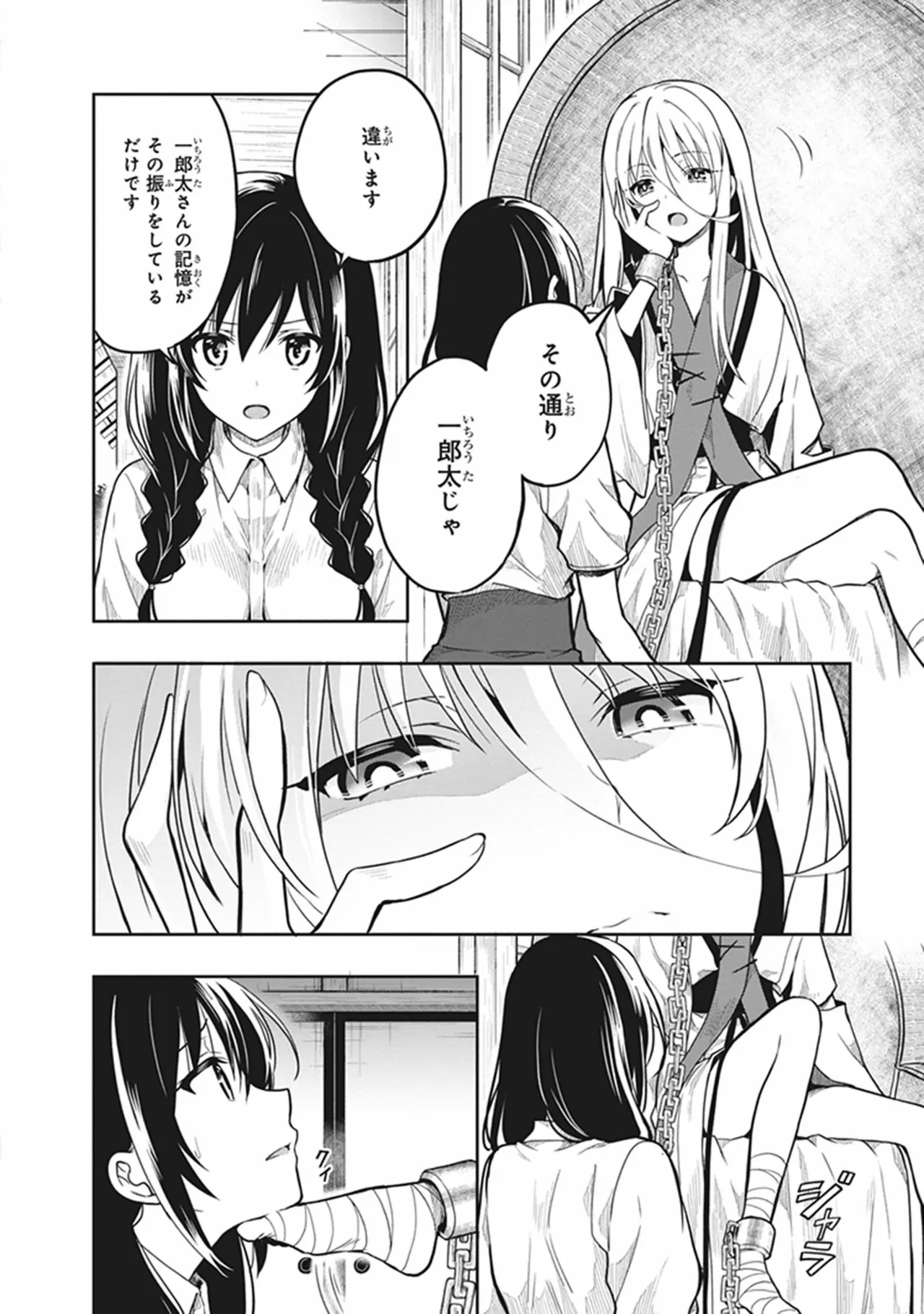 この島には淫らで邪悪なモノが棲む 第06巻 - Page 96
