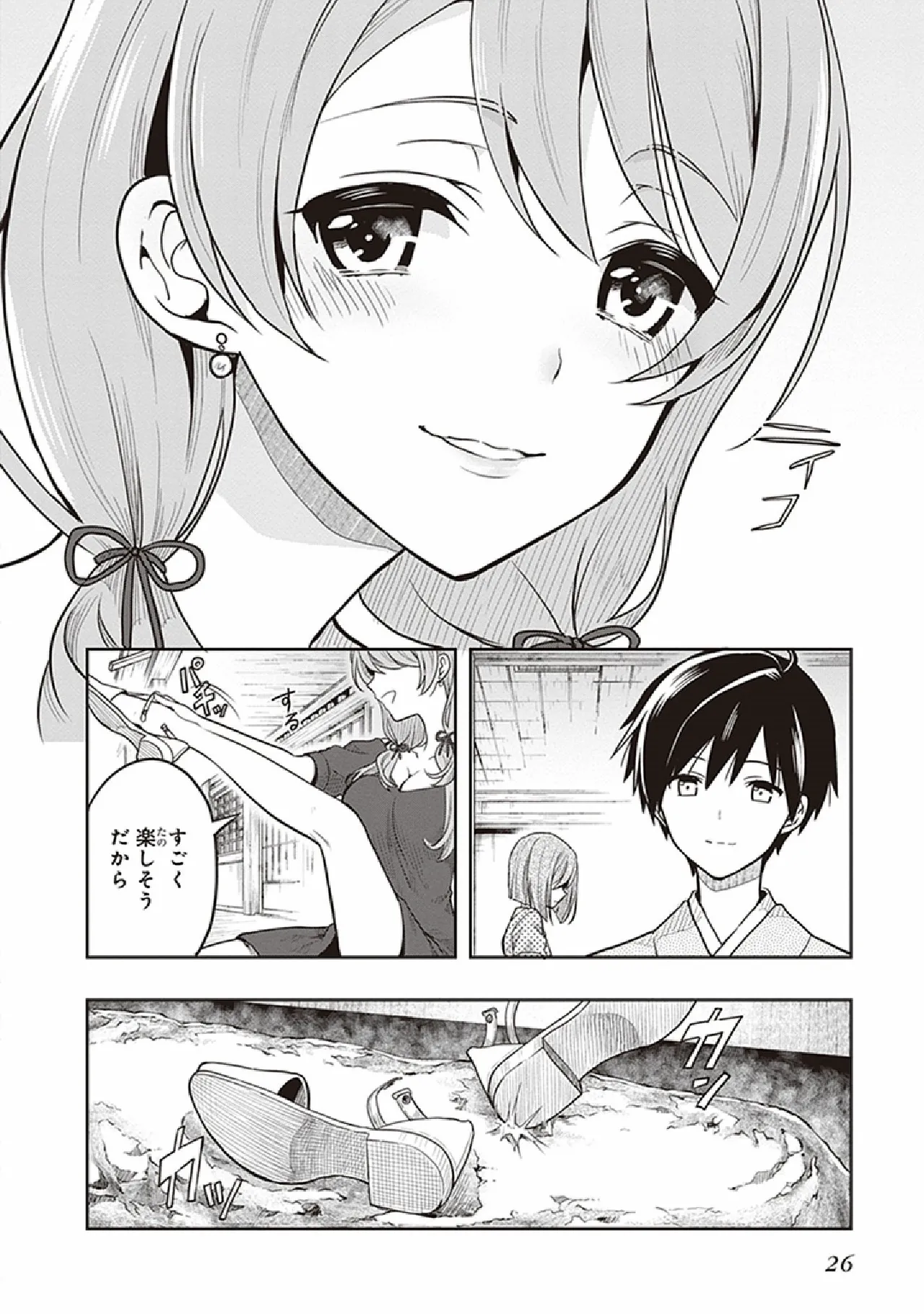 この島には淫らで邪悪なモノが棲む 第07巻 - Page 28