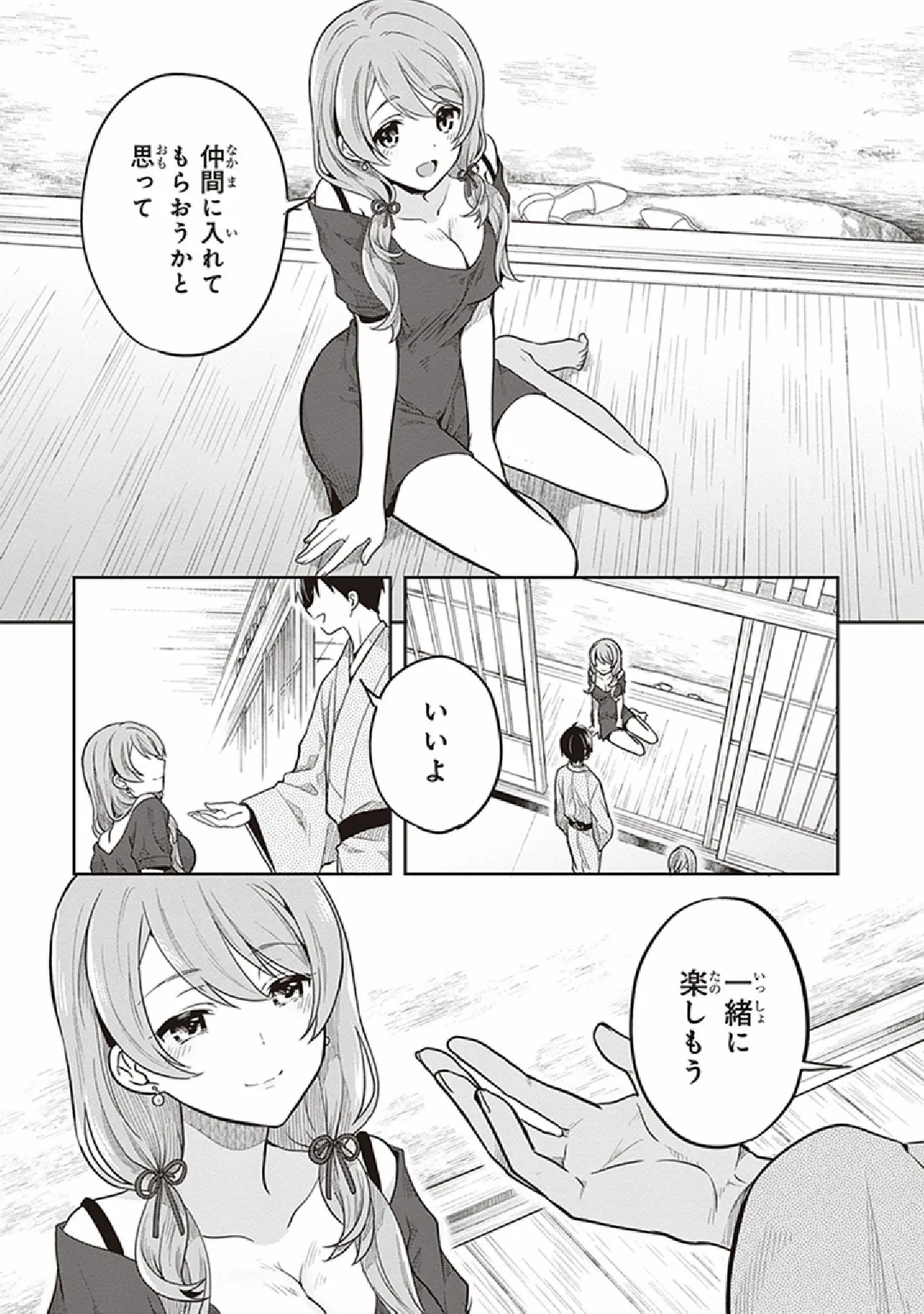 この島には淫らで邪悪なモノが棲む 第07巻 - Page 29