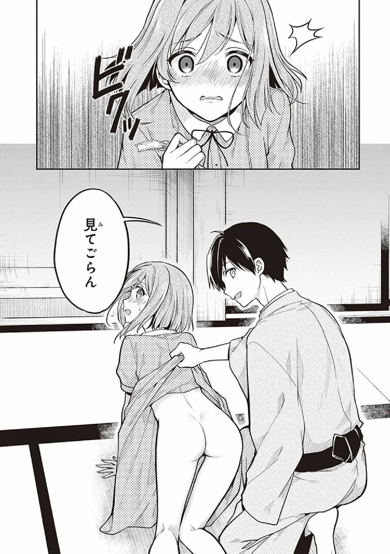 この島には淫らで邪悪なモノが棲む 第07巻 - Page 34