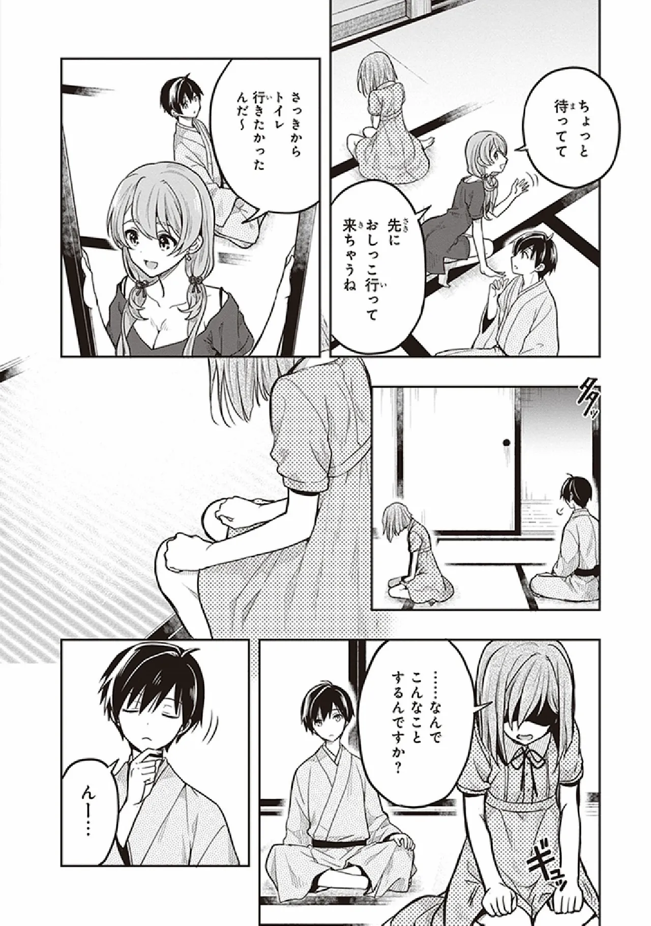 この島には淫らで邪悪なモノが棲む 第07巻 - Page 38