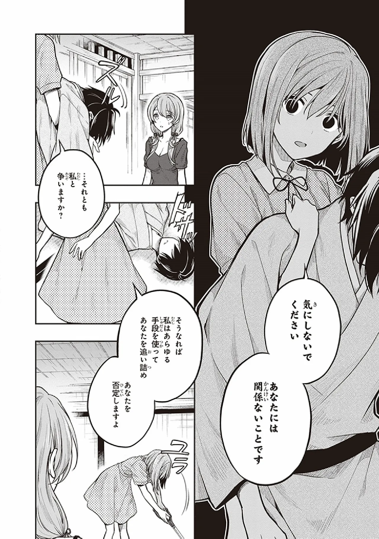 この島には淫らで邪悪なモノが棲む 第07巻 - Page 48