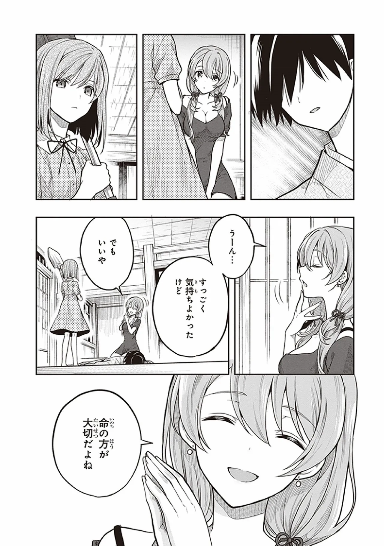 この島には淫らで邪悪なモノが棲む 第07巻 - Page 50