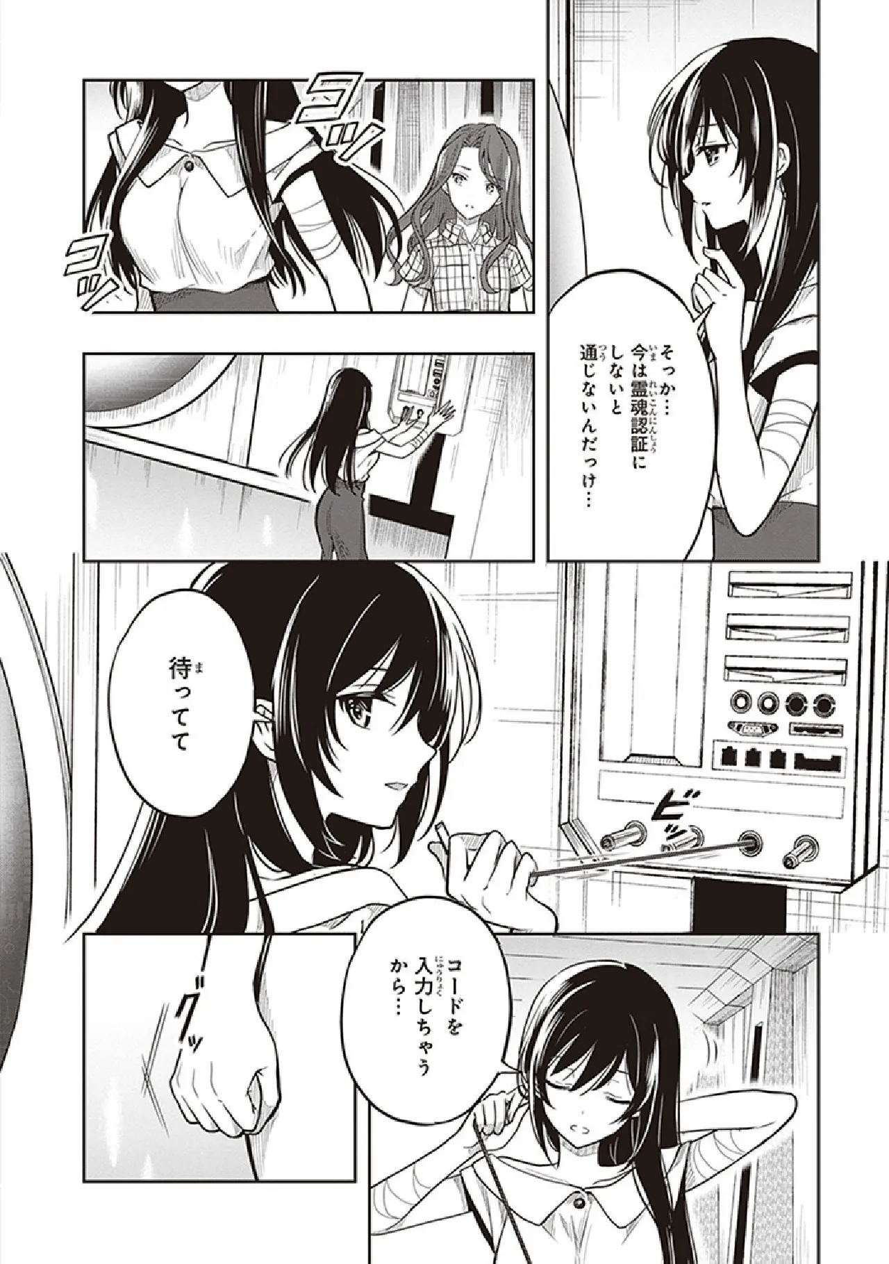 この島には淫らで邪悪なモノが棲む 第07巻 - Page 64