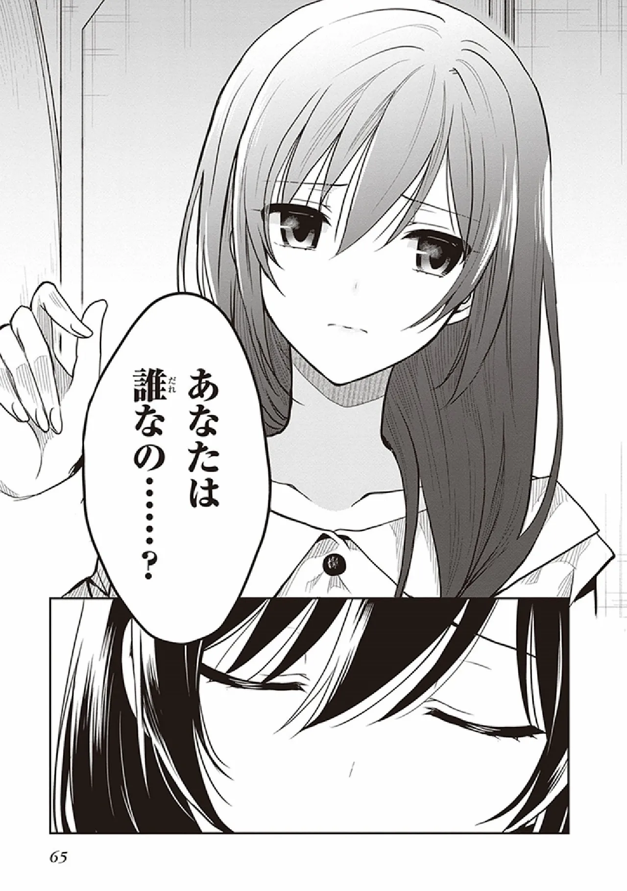 この島には淫らで邪悪なモノが棲む 第07巻 - Page 67