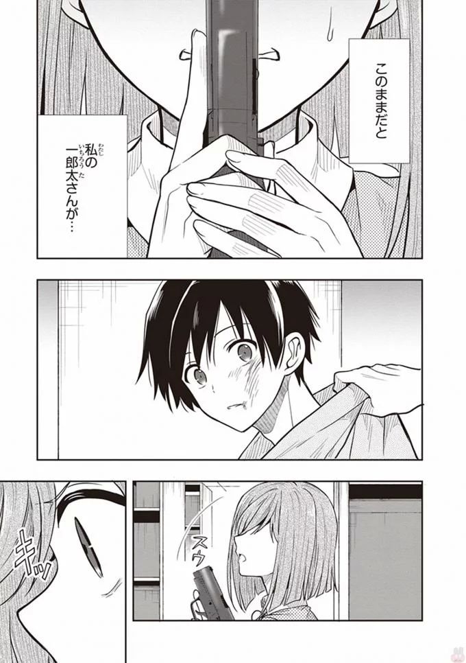 この島には淫らで邪悪なモノが棲む 第08巻 - Page 107