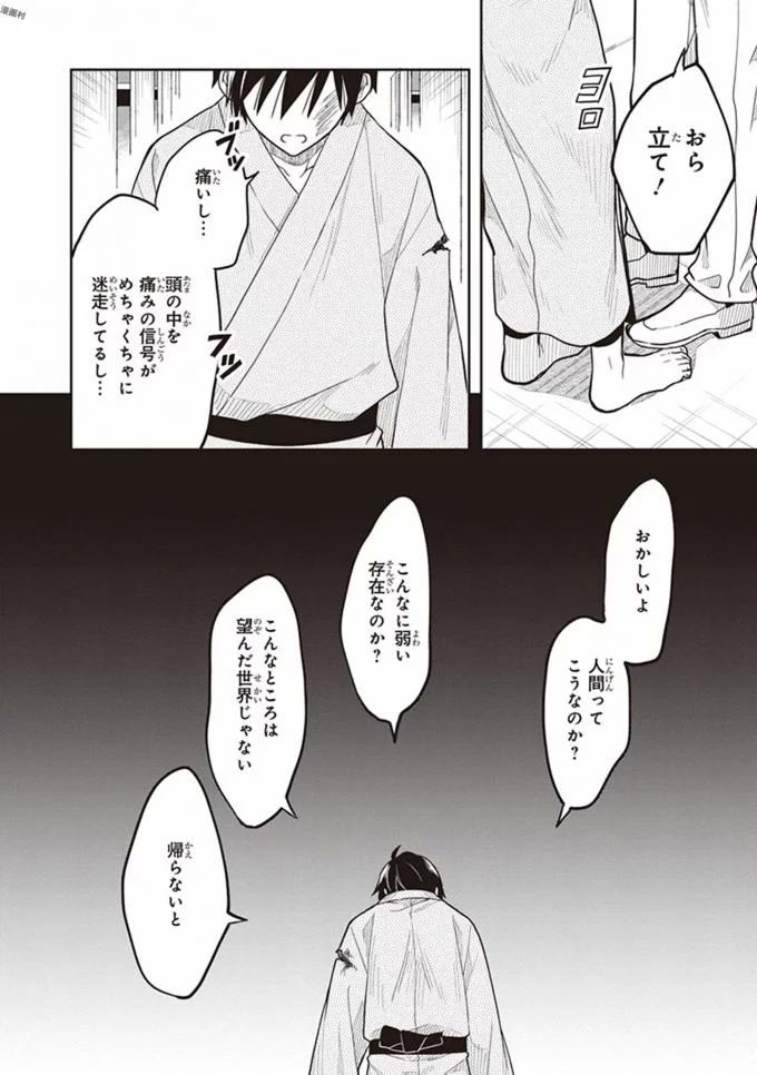 この島には淫らで邪悪なモノが棲む 第08巻 - Page 120