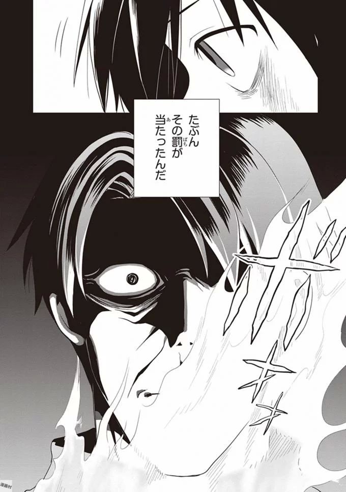 この島には淫らで邪悪なモノが棲む 第08巻 - Page 134