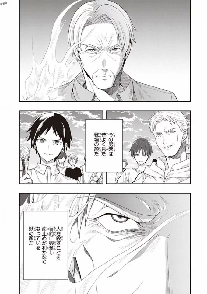 この島には淫らで邪悪なモノが棲む 第08巻 - Page 142