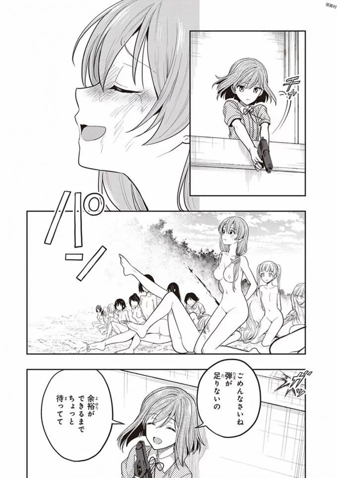この島には淫らで邪悪なモノが棲む 第08巻 - Page 75
