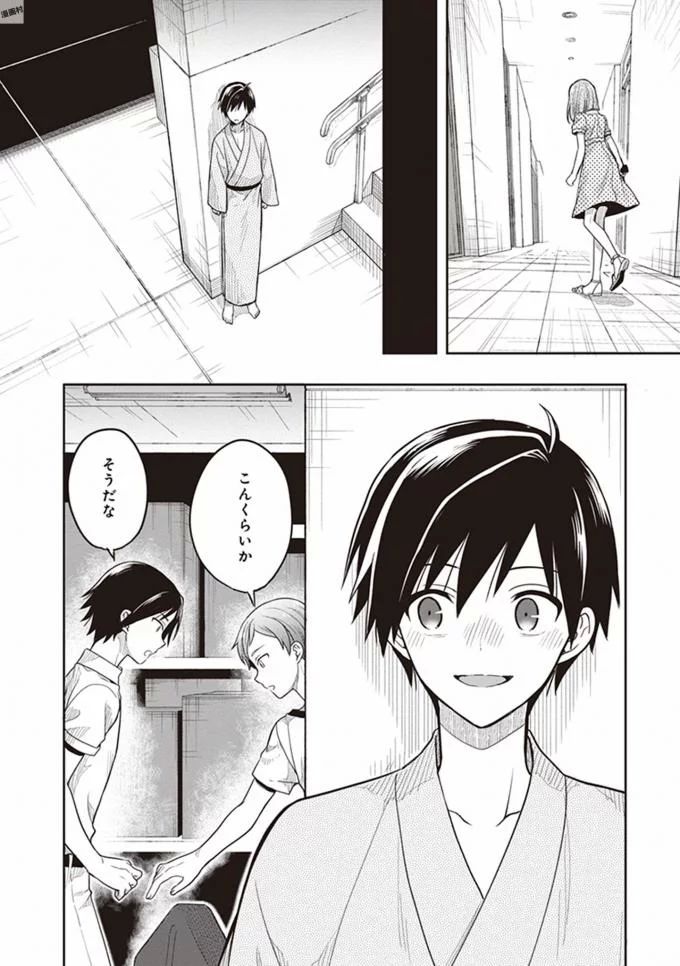 この島には淫らで邪悪なモノが棲む 第08巻 - Page 92