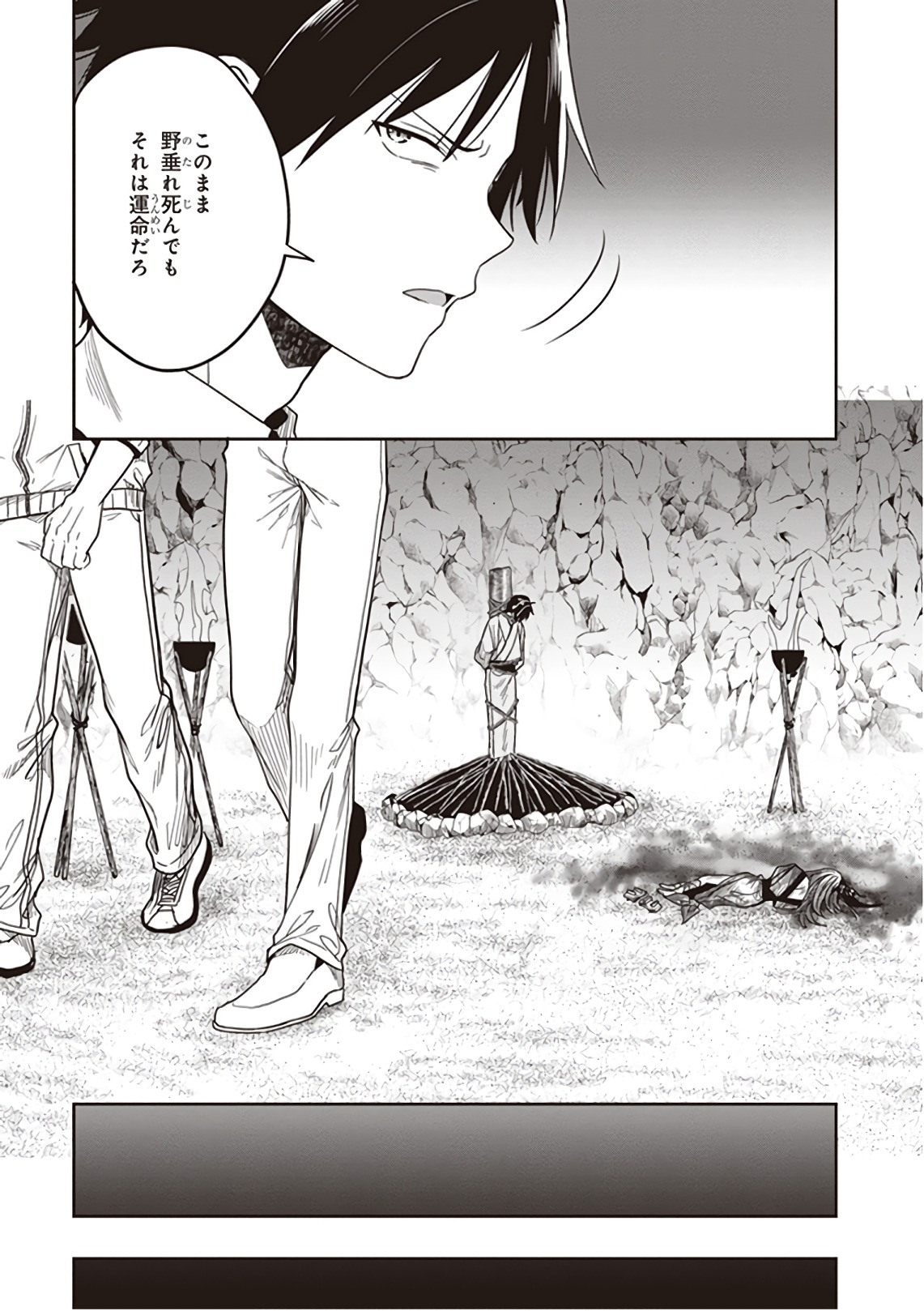 この島には淫らで邪悪なモノが棲む 第09巻 - Page 111
