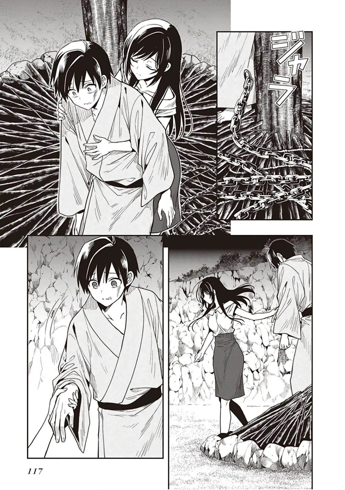 この島には淫らで邪悪なモノが棲む 第09巻 - Page 119