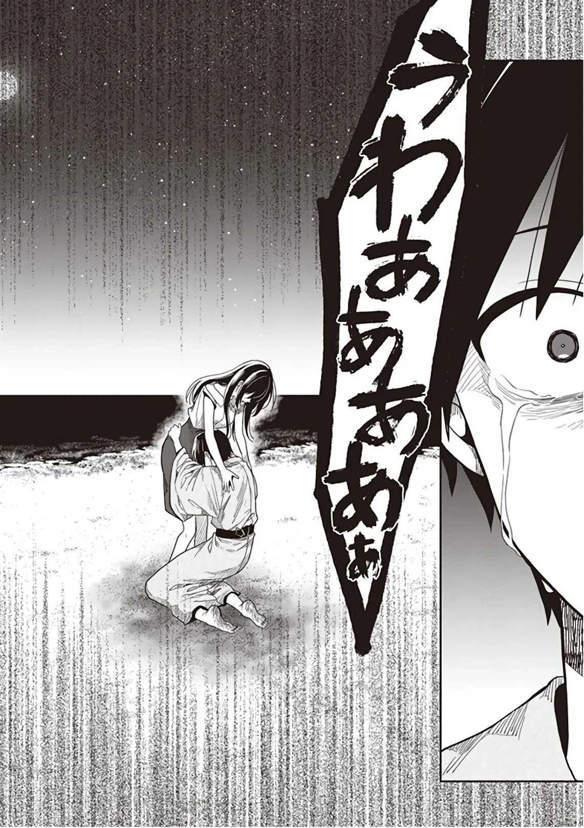 この島には淫らで邪悪なモノが棲む 第09巻 - Page 130