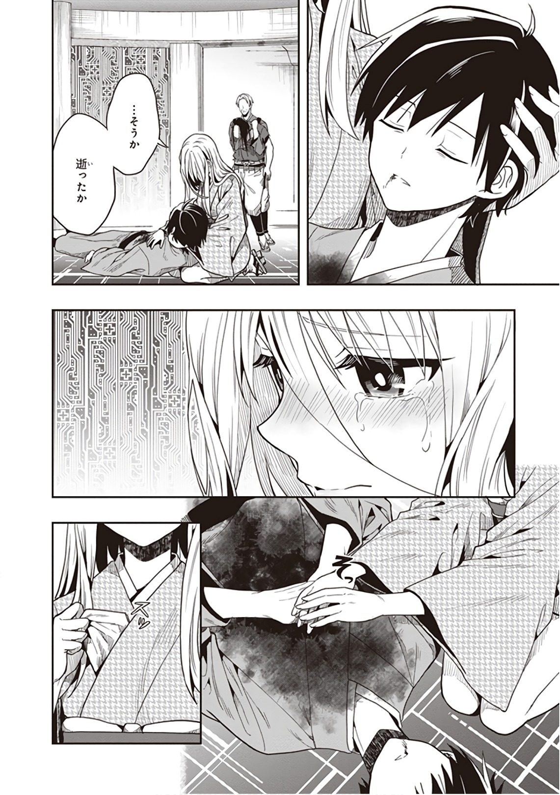この島には淫らで邪悪なモノが棲む 第09巻 - Page 58