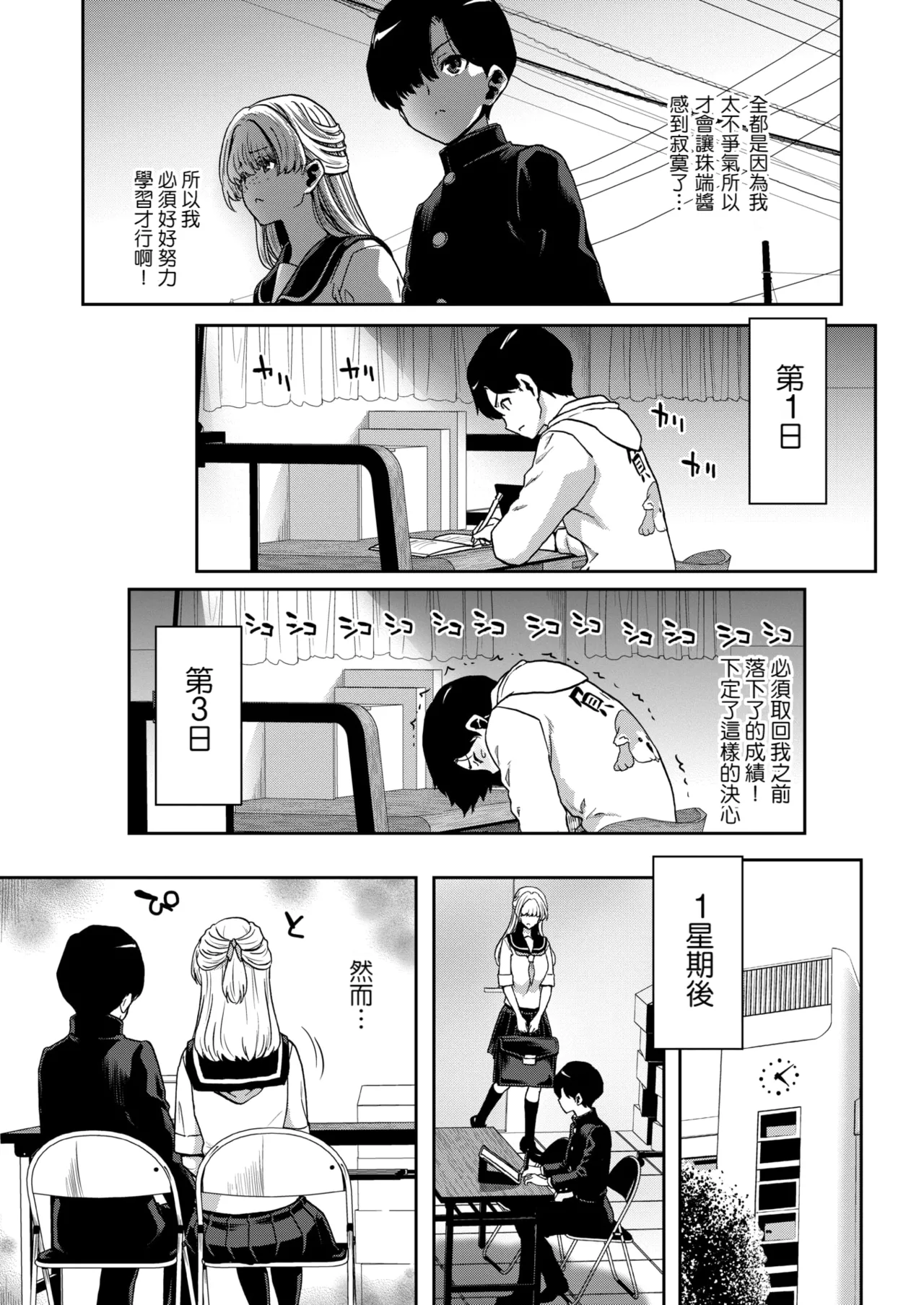 Jurui-chan's naughty mouth - Page 15