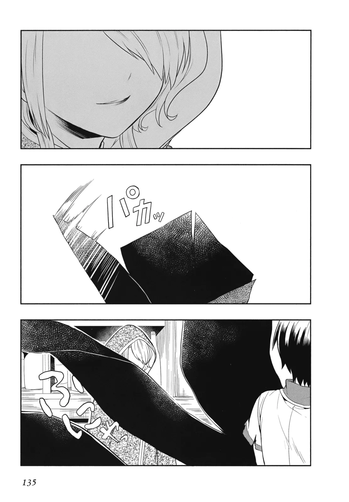 人生偏差値48の高校生が神様になりました。 第02巻 - Page 137