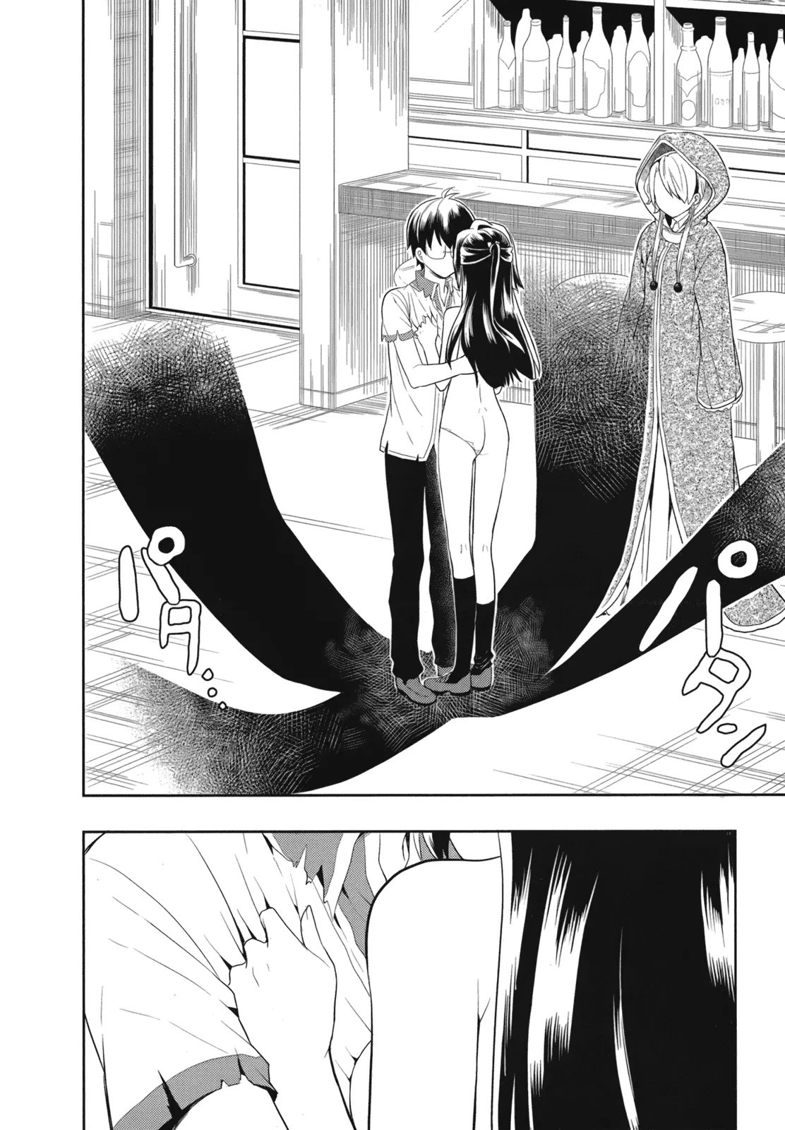 人生偏差値48の高校生が神様になりました。 第02巻 - Page 138