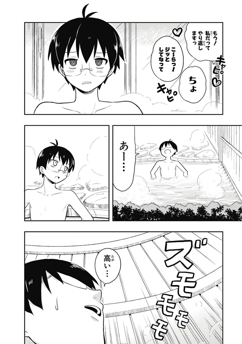 人生偏差値48の高校生が神様になりました。 第04巻 - Page 151