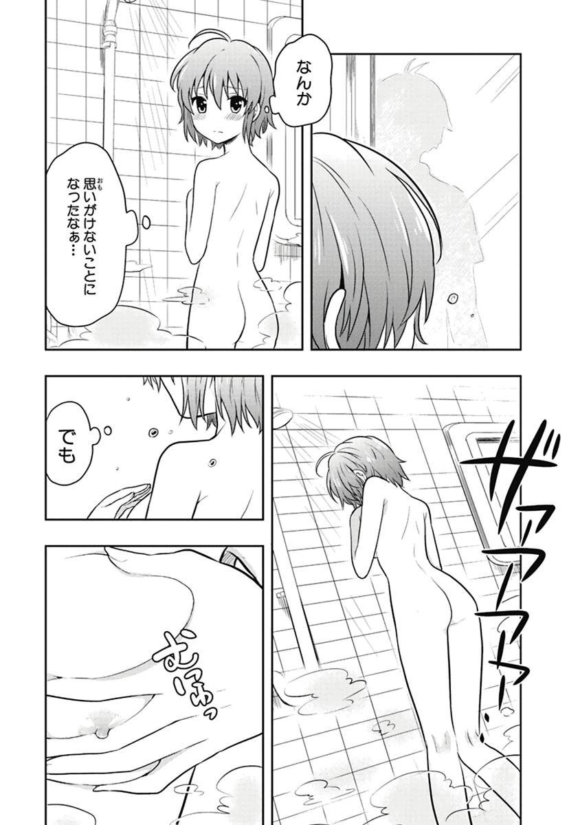 人生偏差値48の高校生が神様になりました。 第04巻 - Page 38