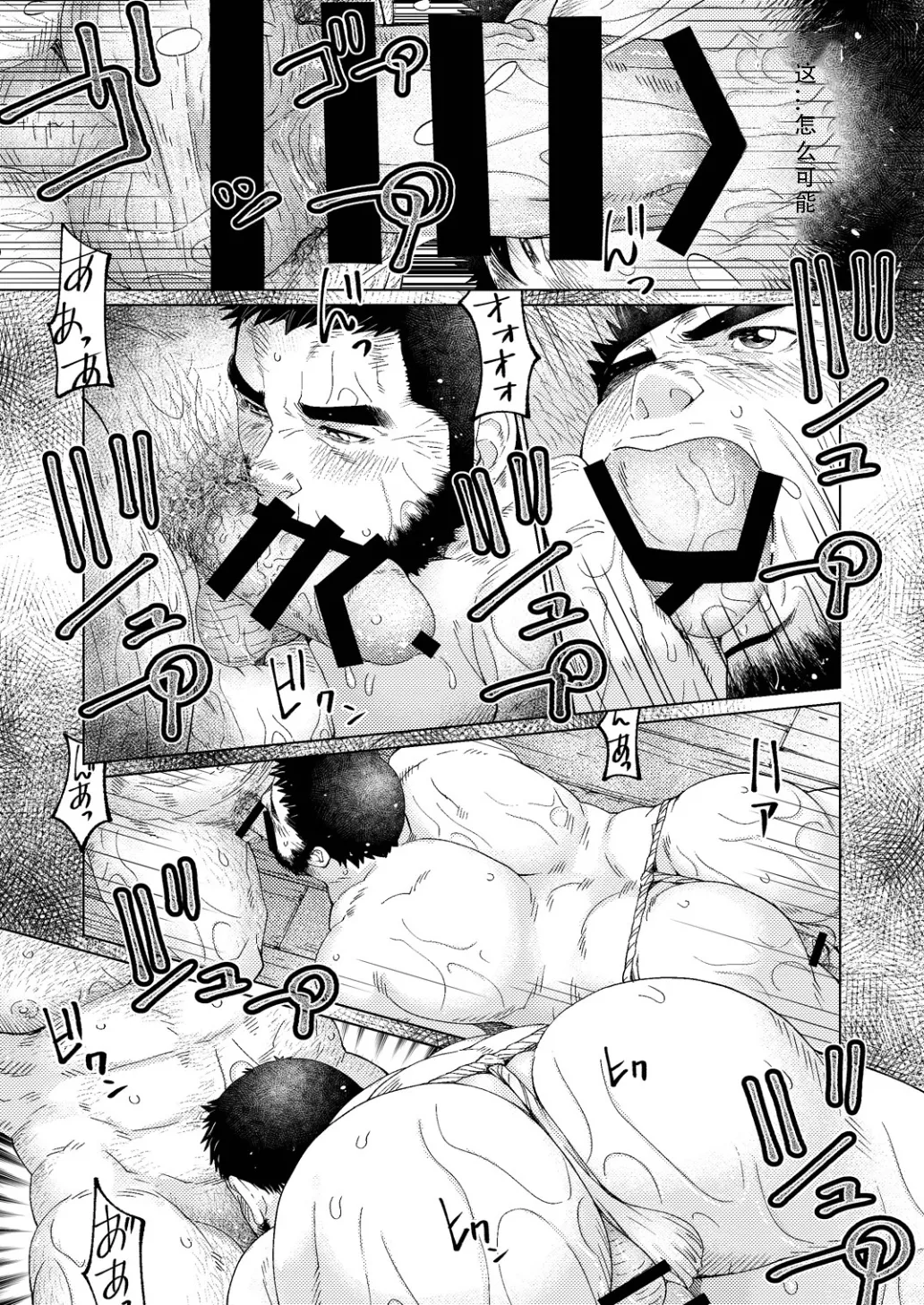 Haiiroguma - Page 52