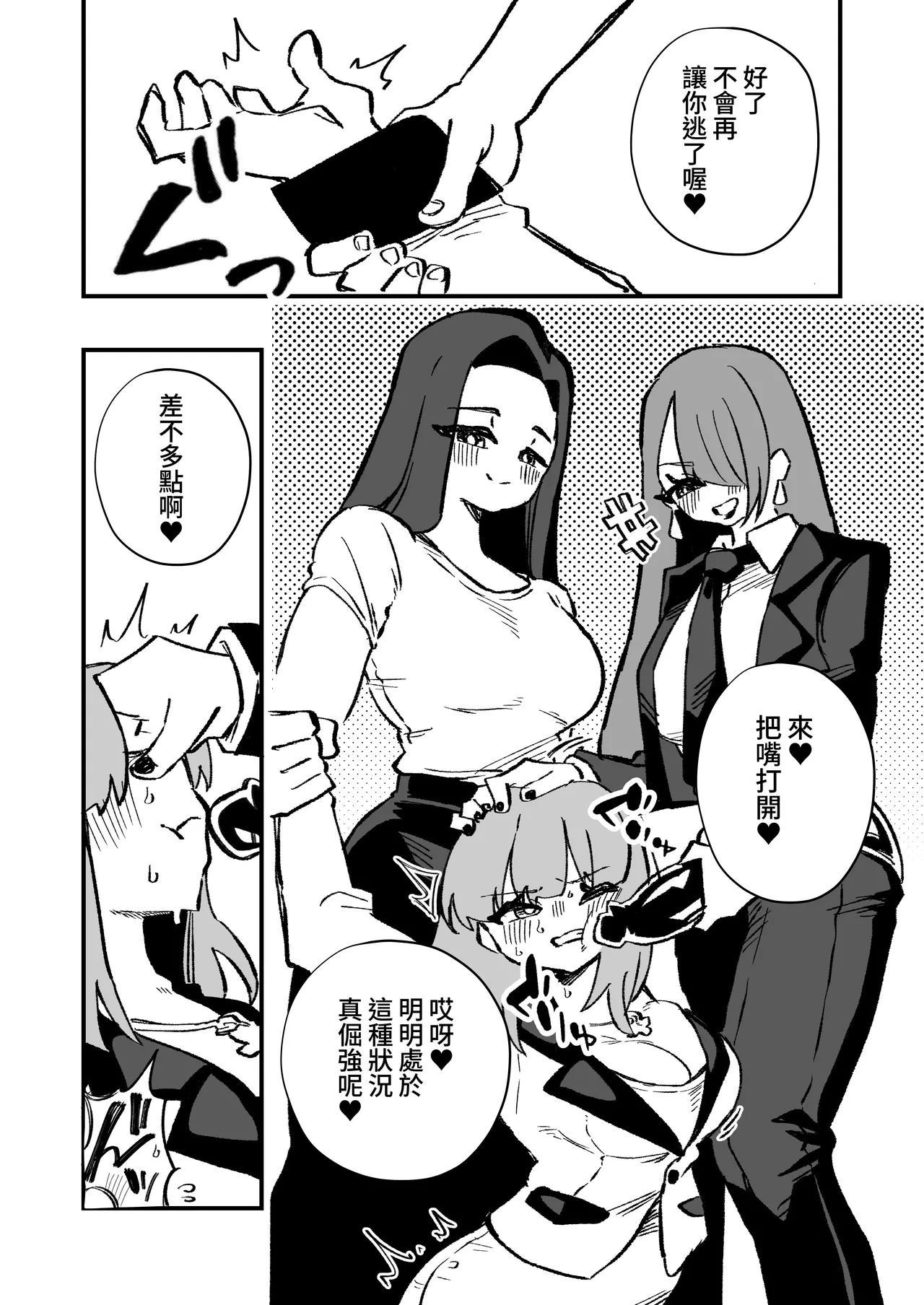Kyousei Josou Josei Senyou Sharyou - Page 25