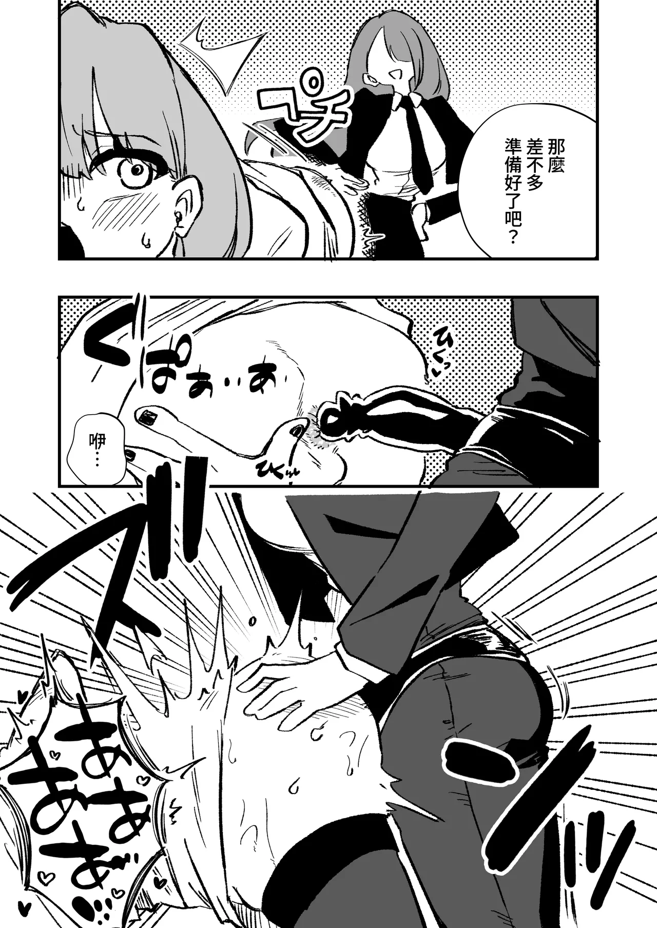 Kyousei Josou Josei Senyou Sharyou - Page 31