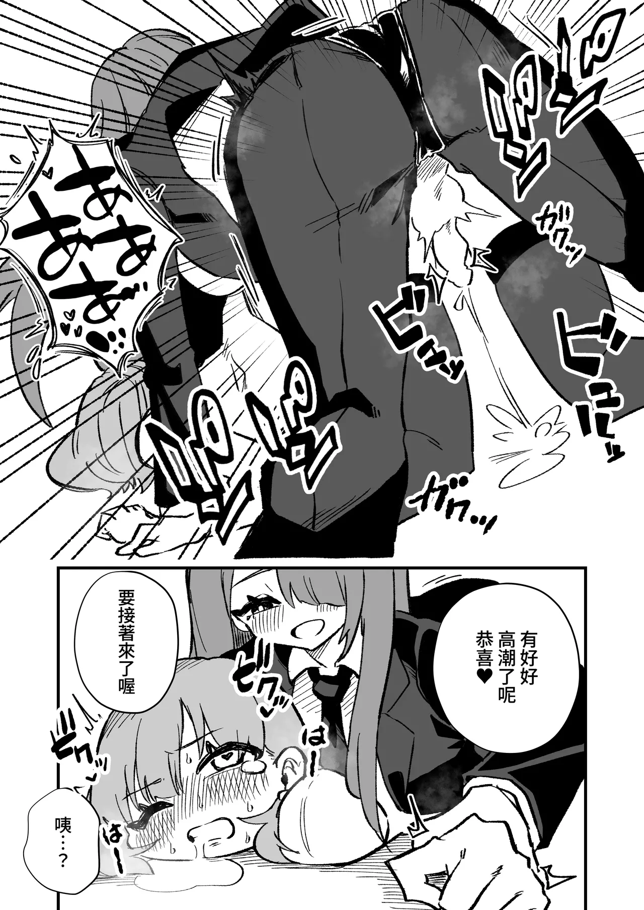 Kyousei Josou Josei Senyou Sharyou - Page 34