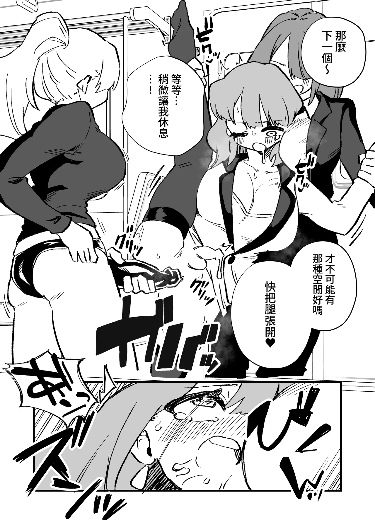 Kyousei Josou Josei Senyou Sharyou - Page 35