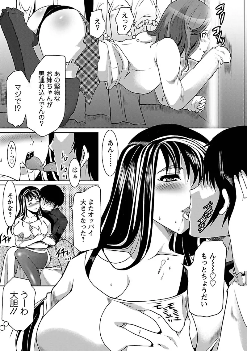 Hitozuma a la mode - Page 25