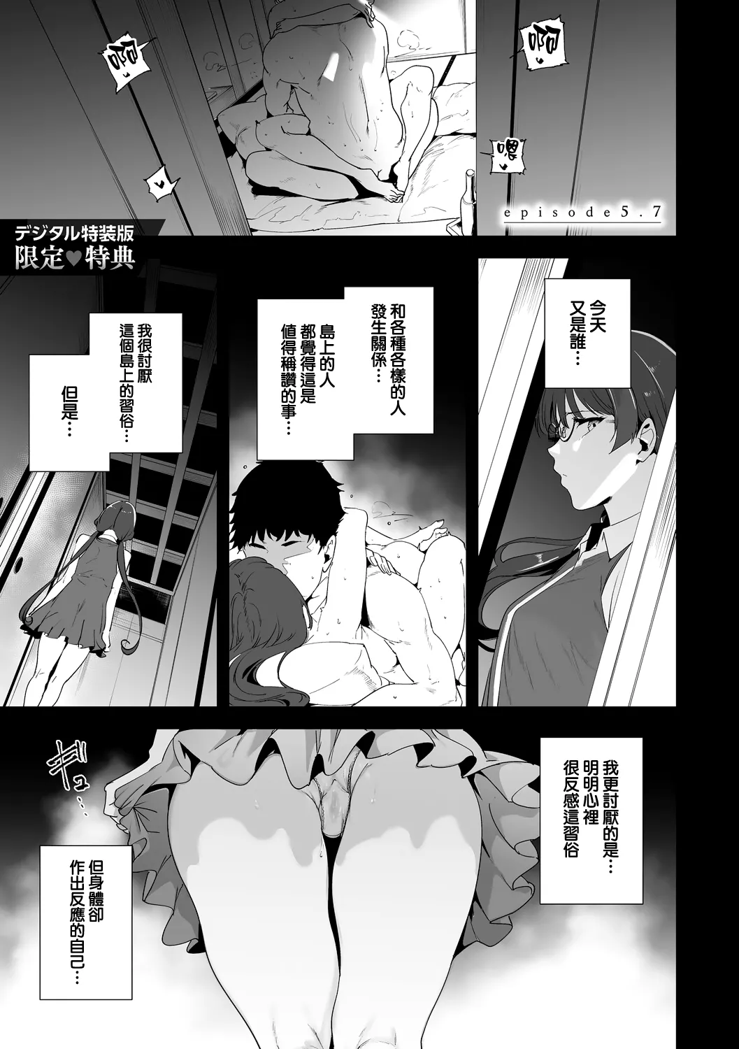 Amoral Island Jou - Page 35