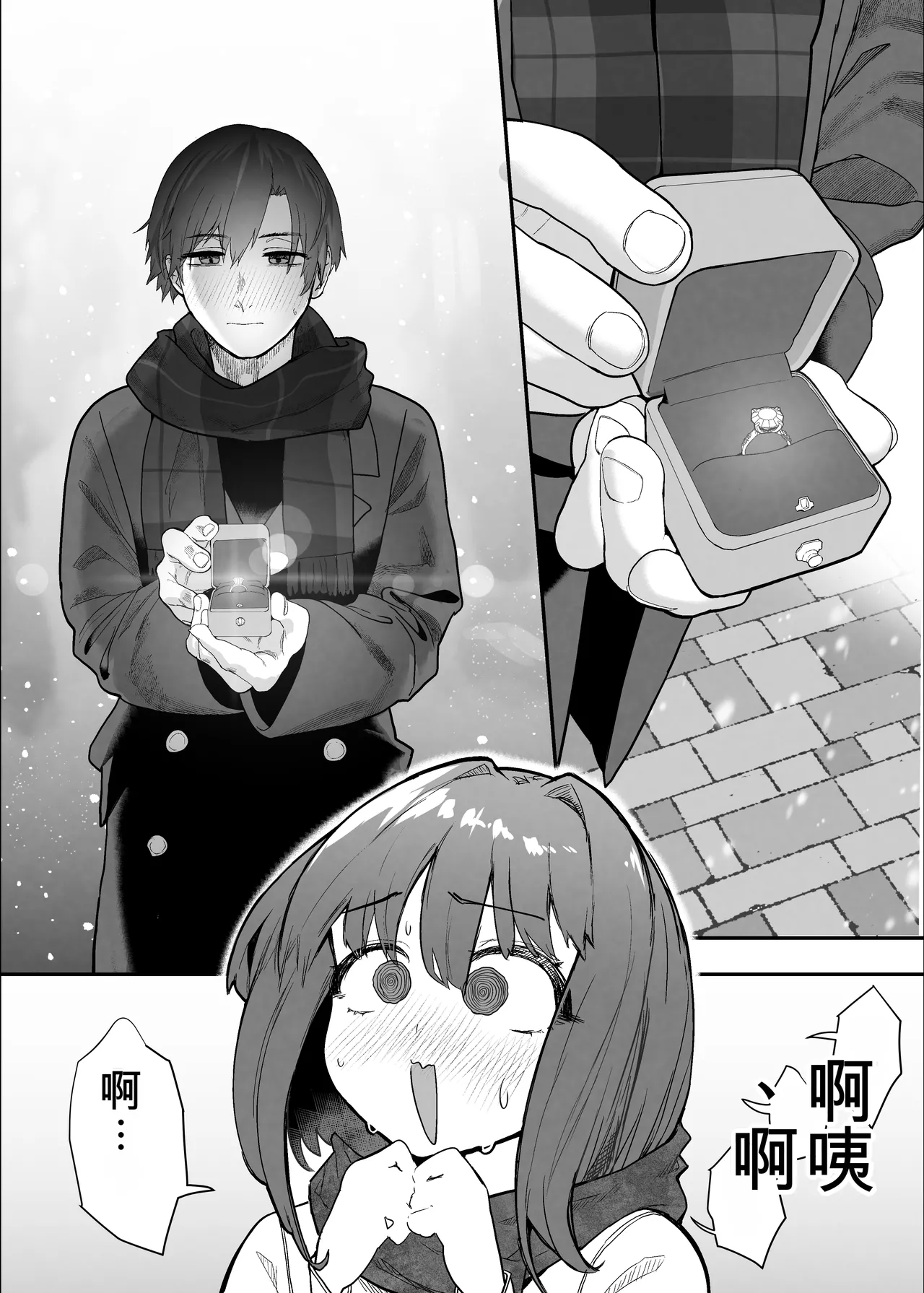 ネトラセクラブ２ アナル舐めの天才とフェラチオの天才 - Page 111