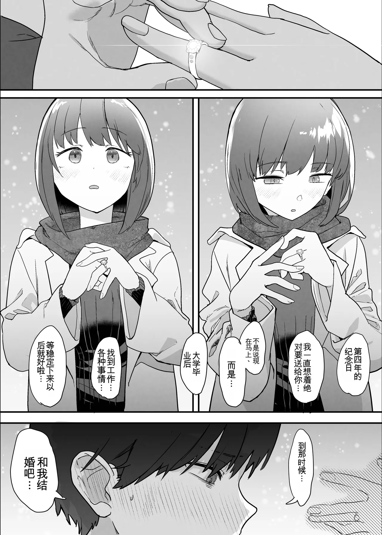 ネトラセクラブ２ アナル舐めの天才とフェラチオの天才 - Page 112