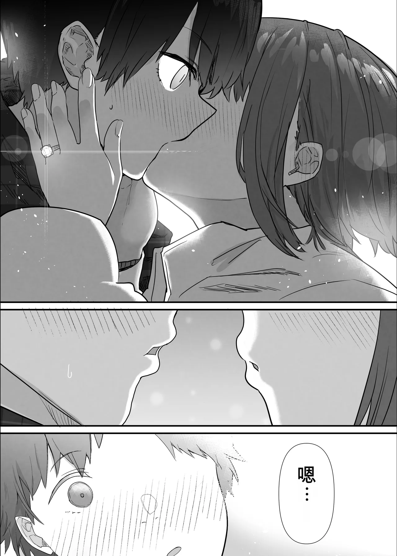 ネトラセクラブ２ アナル舐めの天才とフェラチオの天才 - Page 113