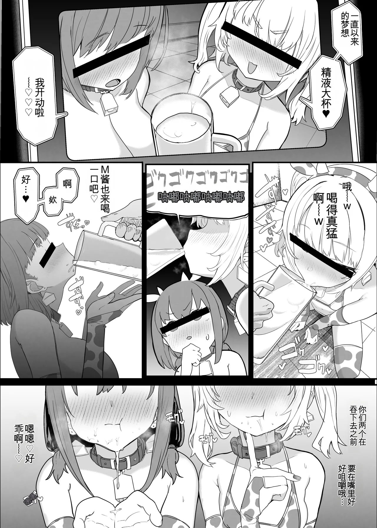 ネトラセクラブ２ アナル舐めの天才とフェラチオの天才 - Page 43