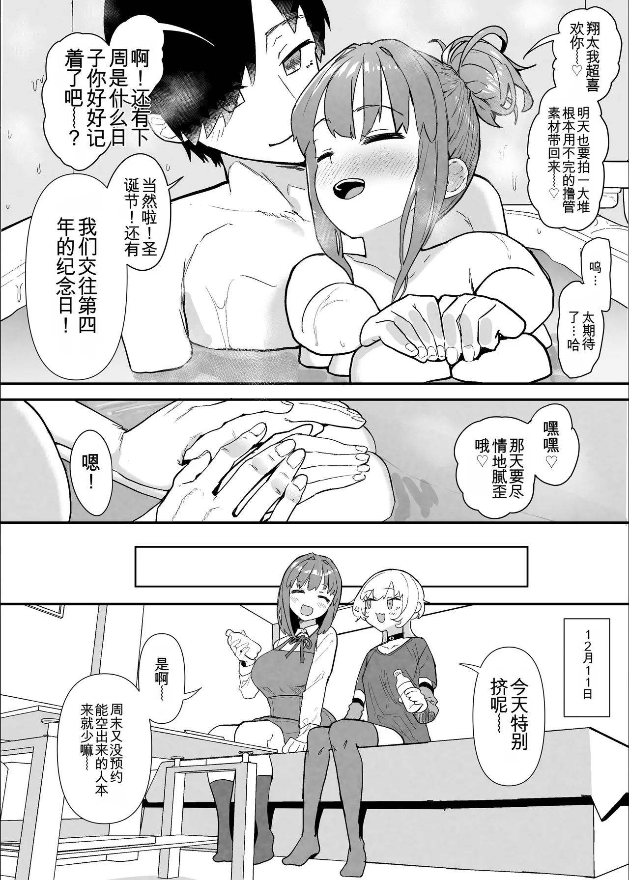 ネトラセクラブ２ アナル舐めの天才とフェラチオの天才 - Page 46