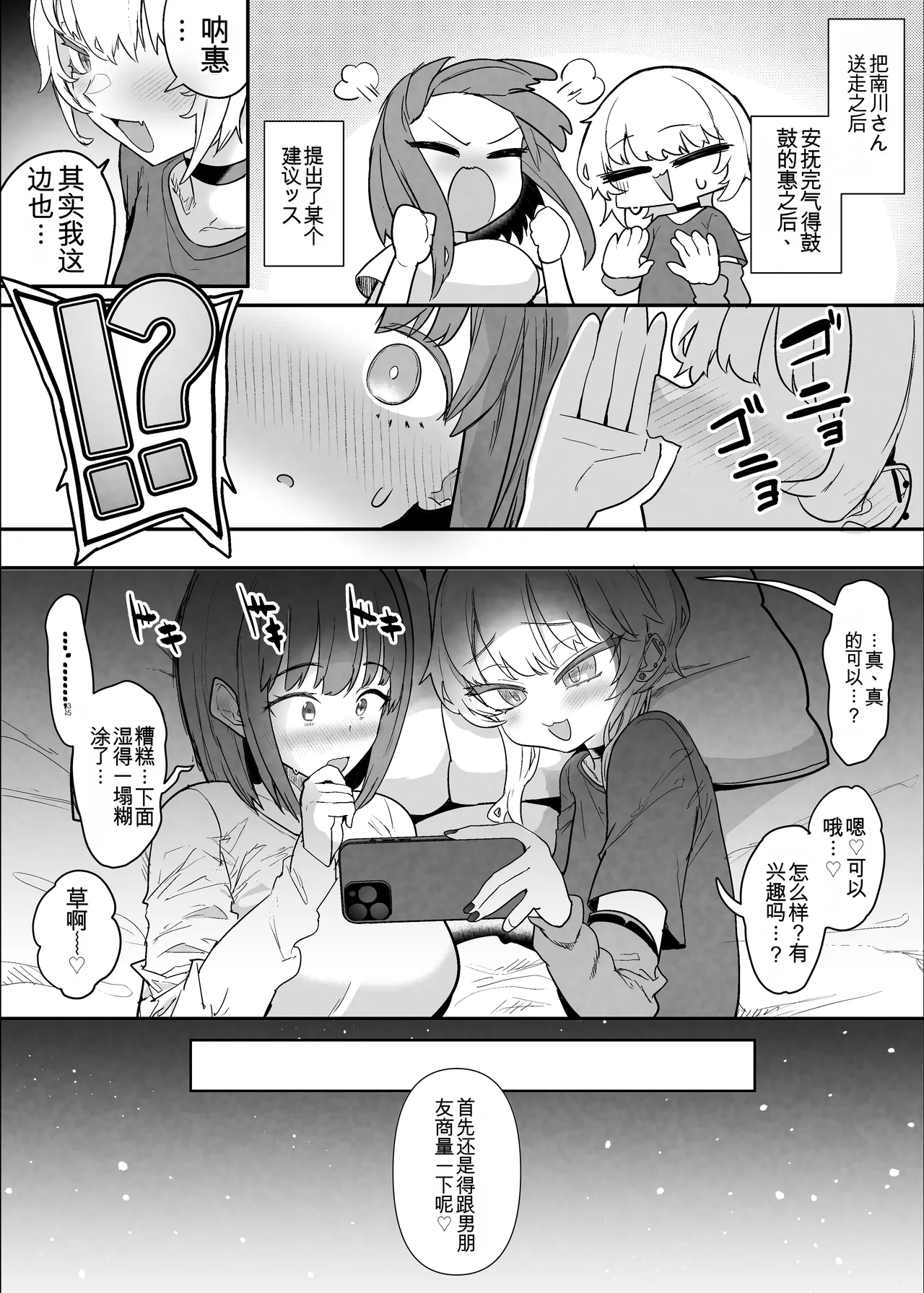 ネトラセクラブ２ アナル舐めの天才とフェラチオの天才 - Page 72
