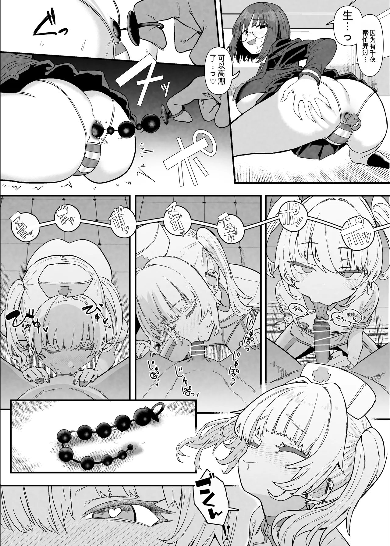 ネトラセクラブ２ アナル舐めの天才とフェラチオの天才 - Page 81