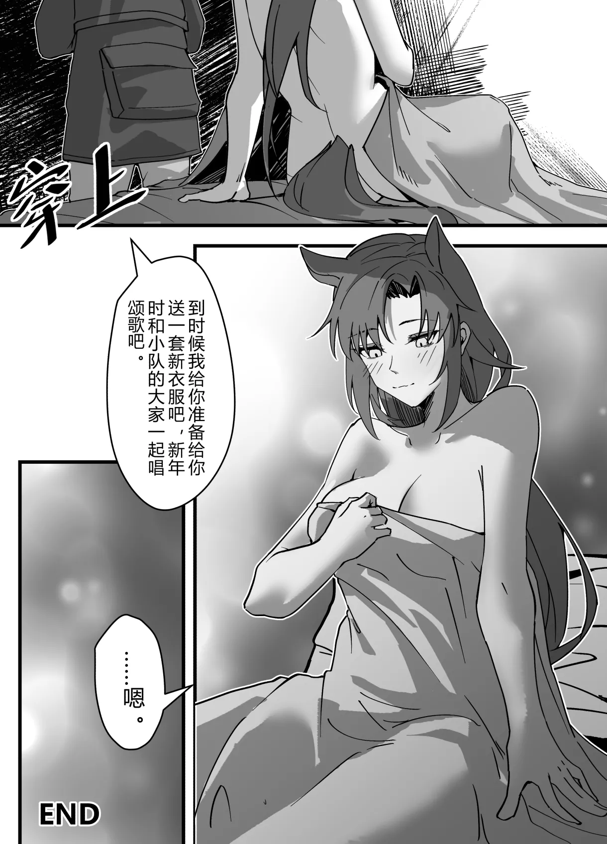 芬の战后创伤（ダスク·陆凌·作业帮&拉特兰C汉化组获权发布） - Page 27