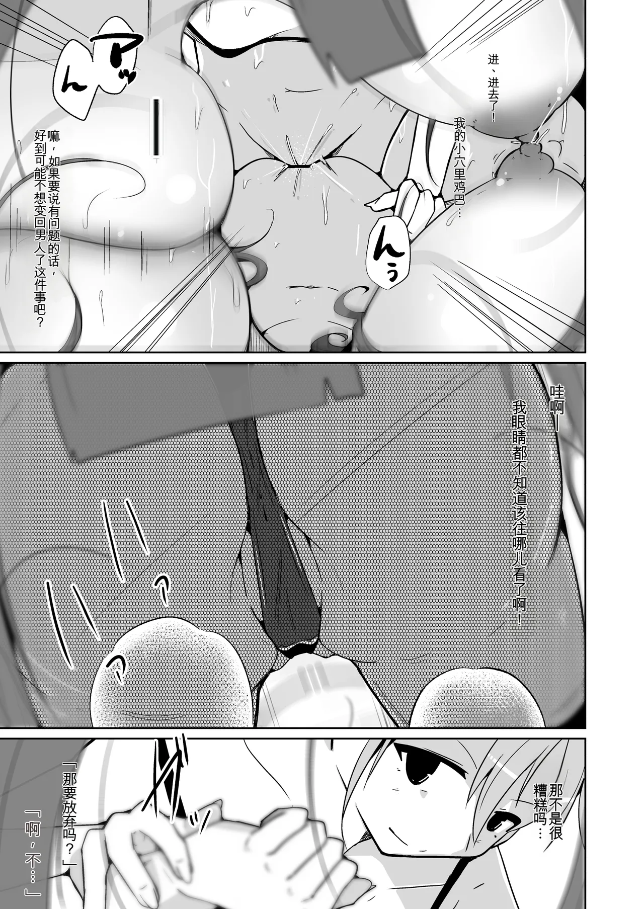 POV! - Page 56